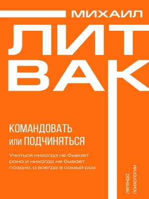 cover image of Психология управления